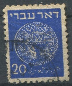 Israel Sc#5 Used, 20m sl bl, Coins Doar Ivri (1948)