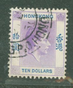 Hong Kong #166A Used Single