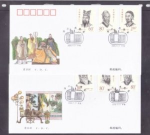 STAMP STATION PERTH PRC China #3059-3064 Thinkers 2 X  FDC VFU