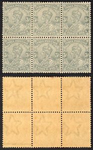 India SG151 3p Grey Wmk Single Star (Brown gum) Block 6 x U/M