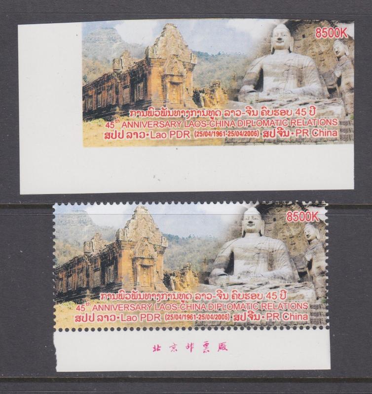 Laos Sc 1688 MNH. 2006 China-Laos Diplomatic Relations, perf & imperf, VF