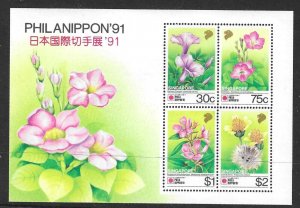 SINGAPORE SGMS673 1991 PHILANIPPON 91 MNH