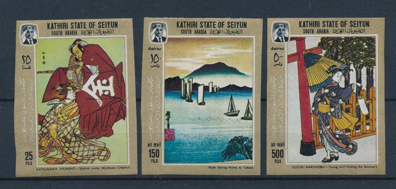 [60355] Aden Kathiri State of Seiyun 1967 Japanese art Imperforated MNH