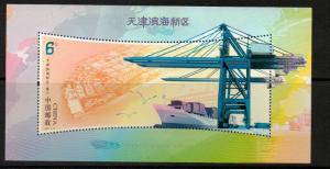 CHINA 2011 TINJAN BINHAI NEW AREA MNH