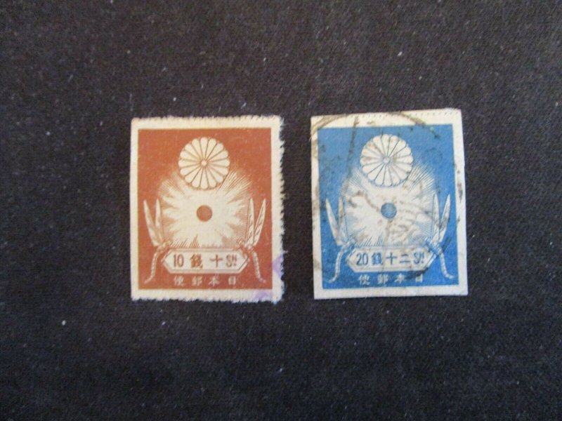 Japan #186-87 Used (G7F5) I Combine Shipping! 