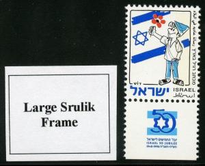 ISRAEL PRINTING VARIETIES SINGLES OR TAB AS NOTED MINT NEVER HINGED