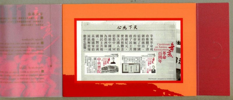 China + Hong Kong + Macau 2011 Booklet x 3 Centenary of Xinhai Revolution stamp