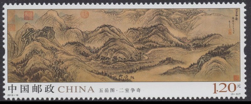 China 2019-16 Five Sacred Mountains 五岳图 set 5 MNH