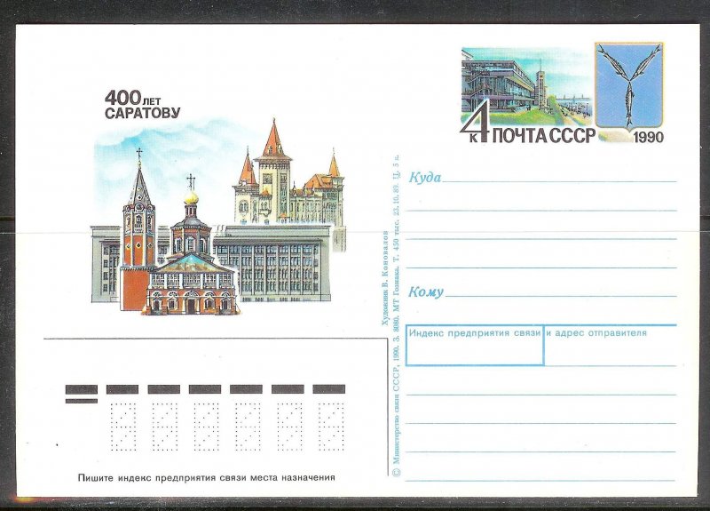 RUSSIA USSR (32) Postal Cards ALL Unused Mint Never Hinged c1978-1990