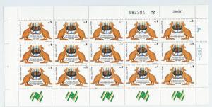 Israel 983 1988 200th Australia Sheet MNH