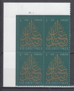 ​(J) USA Sc#4800 EID Greetings Block of 4 forever stamp  MNH.Plate