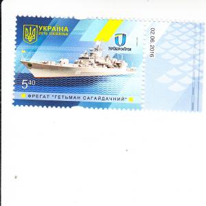 2016 Ukraine Military Frigate Scott 1062) MNH