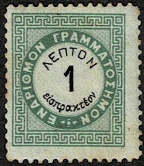 1876 Greece Postage Due Scott Catalog Number J25 Used