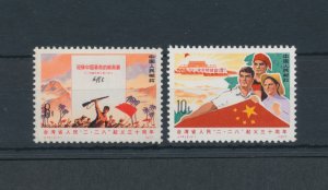 1977 CHINA - Taiwan Recovery - Michel 1320/21 Catalogue - 2 Values - Complete Se