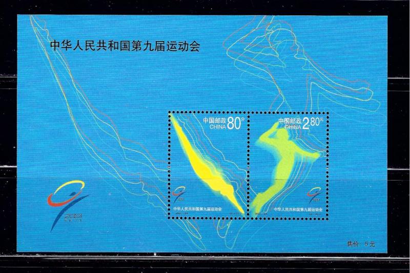 P R of China 3147c MNH 2001 Sports souvenir sheet