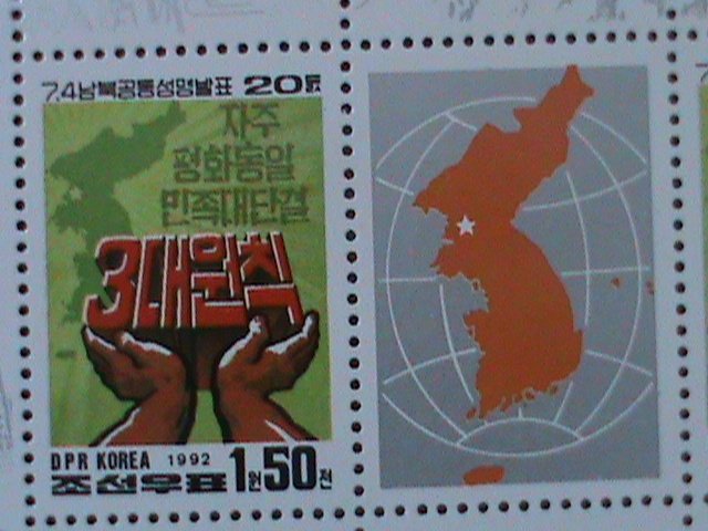 ​KOREA-1992-  NORTH KOREA MAP-MNH S/S-VERY FINE  WE SHIP TO WORLDWIDE.