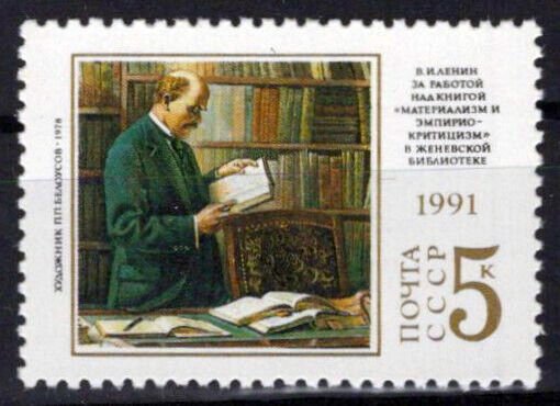 Russia & Soviet Union 5992 MNH Lenin Painting ZAYIX 0624S0296