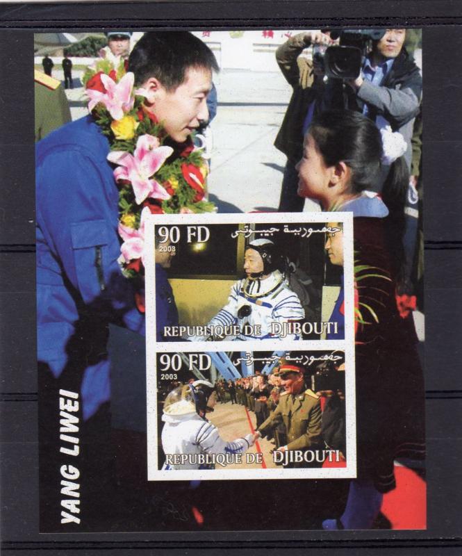 Djibouti 2003 Yang Liwei First Astronaut Chinese in Space S/S Imperforated MNH