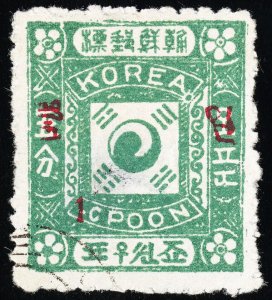 Korea Stamps # 15b Used VF Scott Value $750.00