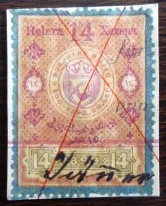 BOSNIA - AUSTRIA - EARLY REVENUE STAMP! bosnien yugoslavia turkey J46