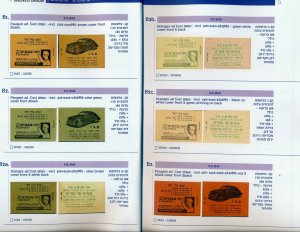 ISRAEL 2021 MORIAH SPECIALIZED BOOKLETS CATALOG - ENGLISH HEBREW SEE NOTES BELOW