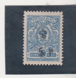 Armenia Russia 1919 Scott # 137 5r Black Handstamp on 7k Perf Stamp MNH 