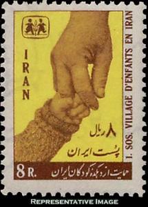 Iran Scott 1450 Mint never hinged.