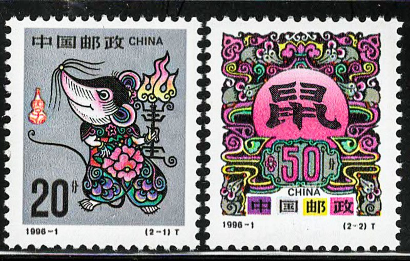 CHINA 1996-1 YEAR OF THE RAT * CHINESE LUNAR NEW YEAR #2641-42