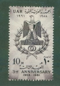United Arab Republic 517 MH BIN $0.50