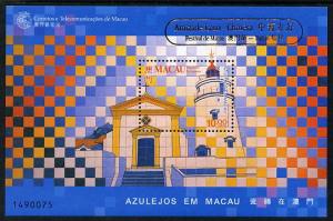 Macao 1998 Tiles by Eduardo Nery m/sheet (Lighthouse) ove...