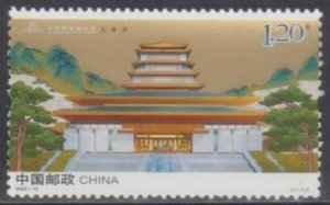 China PRC 2022-15 National Archives of Publications & Culture Stamp Set of 1 MNH