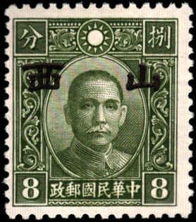 Republic of China - Shansi #5N13, Incomplete Set, 1941, Never Hinged
