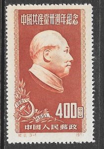 China (PRC) 105:$400 Mao Tse-tung, mint, F-VF