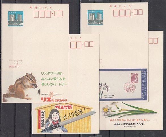 Japan, 1982 issue. 40 Postal Cards with Diff. Ads. 4 shown. Sell USA only. ^