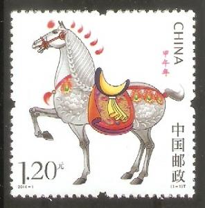 China PRC 2014-1 Lunar New Year of Horse Stamp Set of 1 MNH