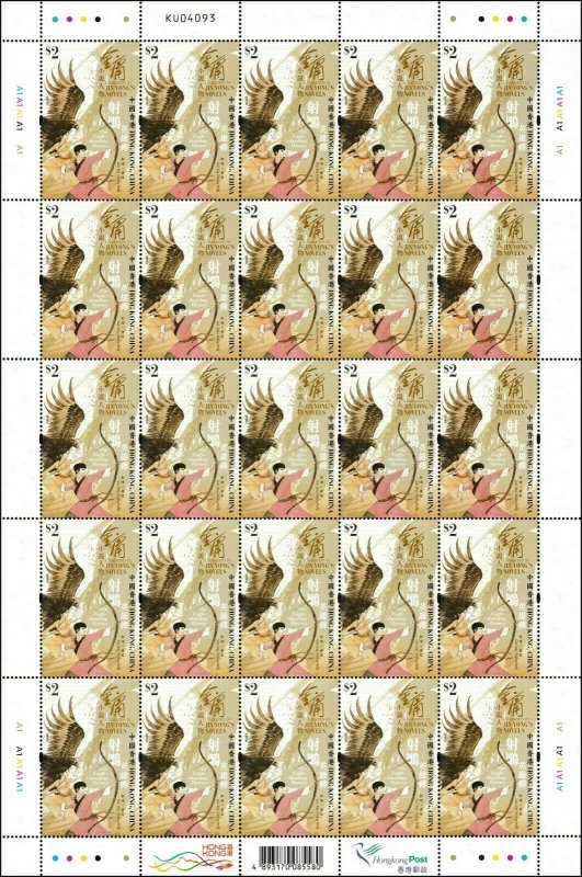 Hong Kong 2018 Characters in Jin Yong's Novels 金庸小說人物 sheet set 6 MNH