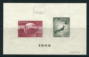 Japan 475a SG MS550 MHR NGAI VF 1949 SCV $4.75