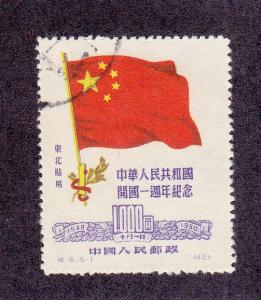 China (PRC) Scott #1L157 Used