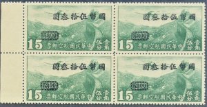 China 1946 Peking Pt. Airmail Surch CNC in Round Box ($53/15c, 1v Cpt, B/4 ) MNH