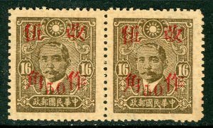 China 1943 Wartime 50¢ SC Kwangsi Scott 530i50 Pair Mint Q974