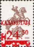 Kazakhstan 1992 Surcharge on stamp of USSR overprint 24,50 Stamp MNH