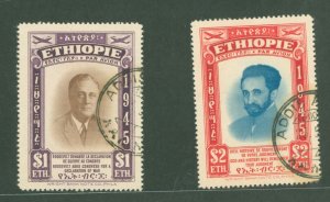 Ethiopia #C21-2 Used Single (Complete Set)