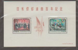 Japan 703 Souvenir Sheet Visit to the United States Prince Akihito MNH 1960