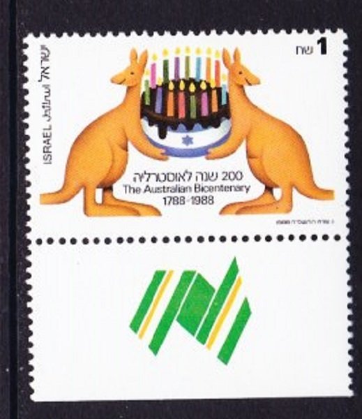 Israel #983 Australian Bicentenary MNH Single with tab