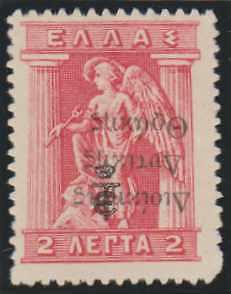 THRACE 1920 Sc N47a INVERTED OVERPRINT UNUSED VF SCV$65.00