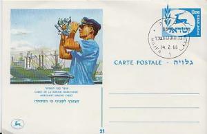 Israel, Government Postal Card