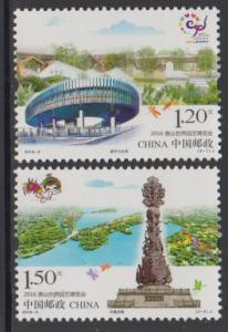 China PRC 2016-9 Tangshan Horicultural Expo Stamps Set of 2 MNH