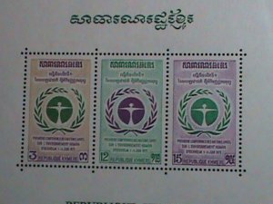 CAMBODIA STAMP-19972 SC#294A  UN CONFERENCE OF HUMAN ENVIRONMENT: MNH S/S -VF