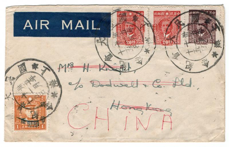 (I.B) China Postal : Air Mail Cover (including surcharge)