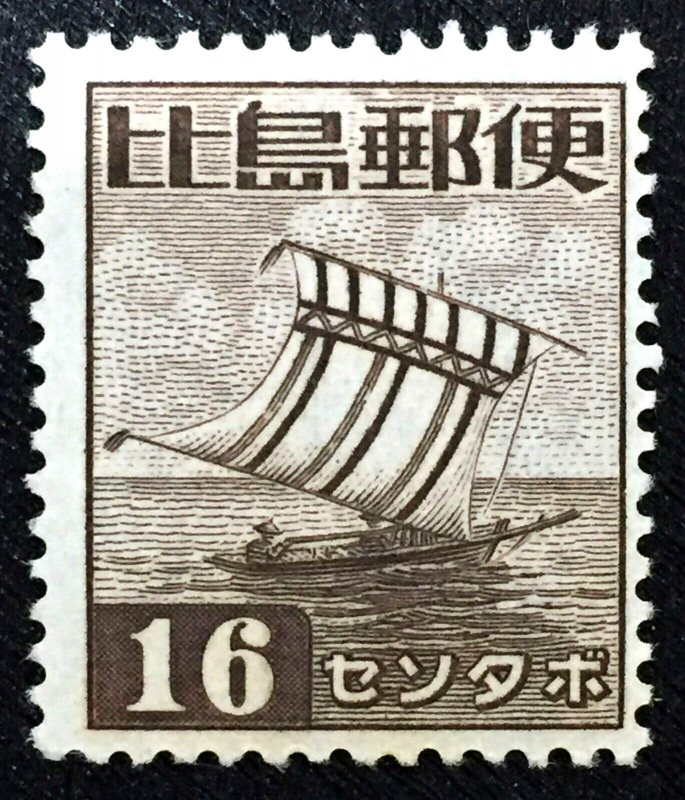 1943 JAPANESE OCCUPATION in PHILIPPINES 16 centavos SC#N19 MNG P4658